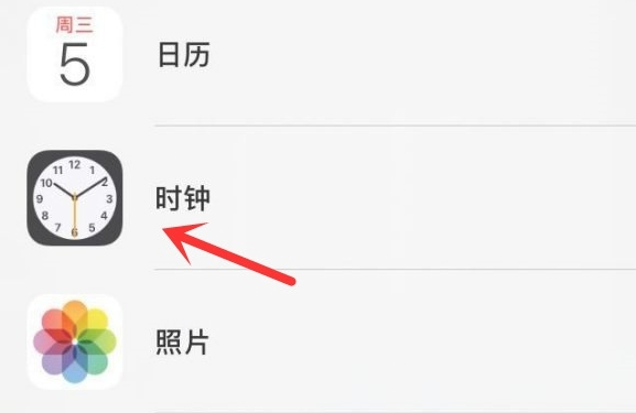 浦口苹果手机维修分享iPhone手机如何添加时钟小组件 