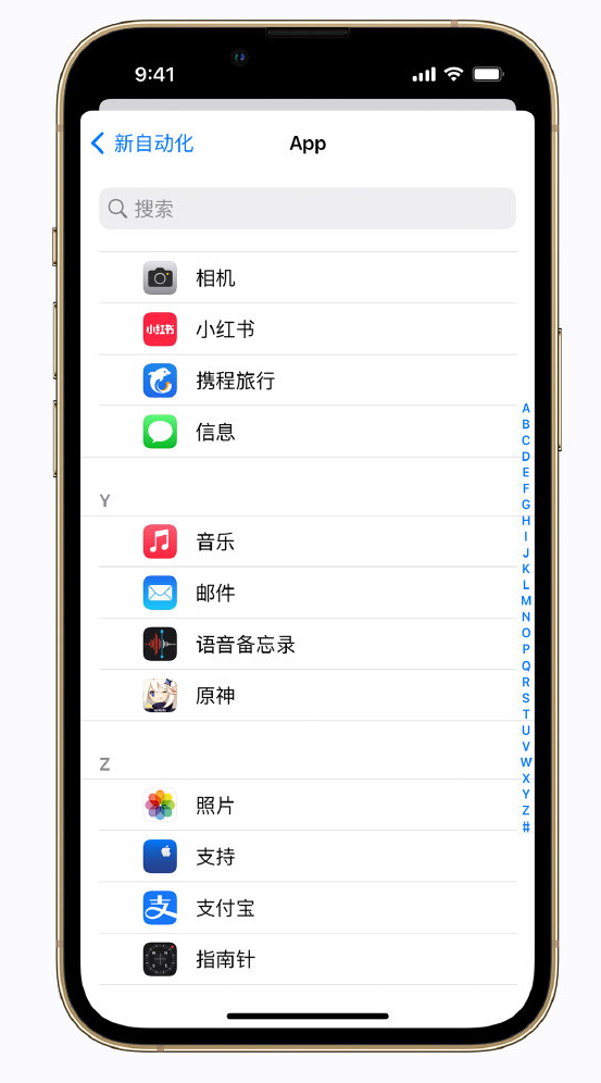 浦口苹果手机维修分享iPhone 实用小技巧 