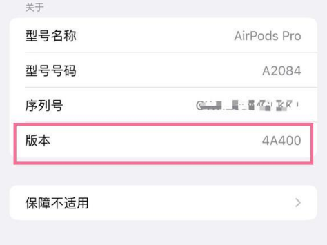 浦口苹果手机维修分享AirPods pro固件安装方法 