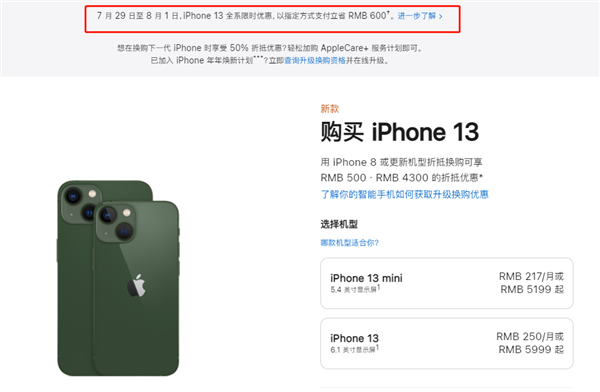 浦口苹果13维修分享现在买iPhone 13划算吗 