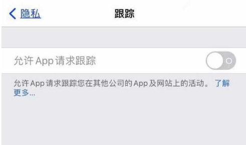 浦口苹果13维修分享使用iPhone13时如何保护自己的隐私 