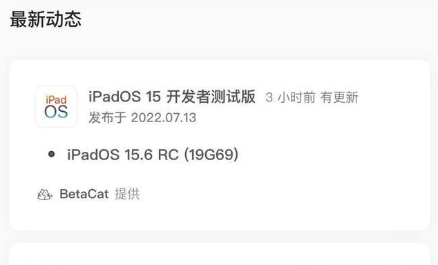 浦口苹果手机维修分享苹果iOS 15.6 RC版更新建议 