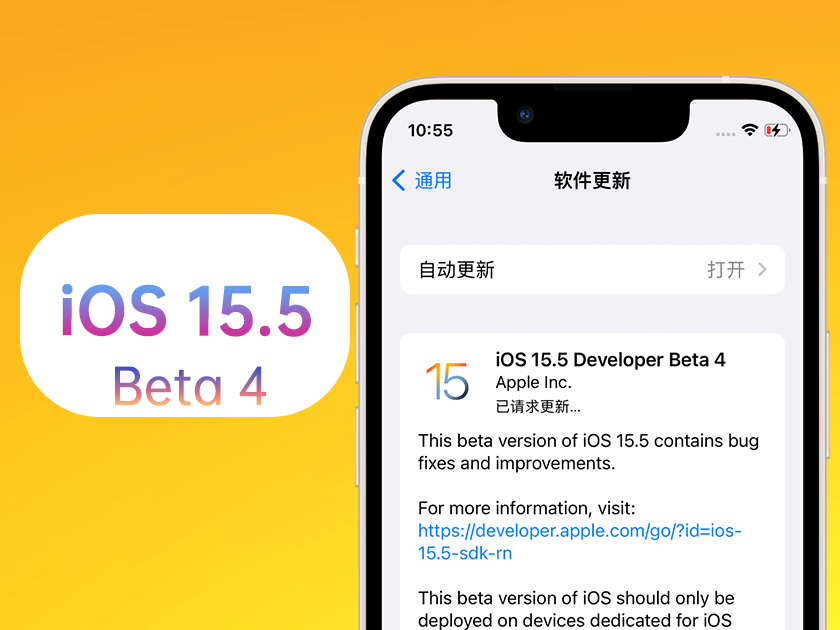 浦口苹果手机维修分享iOS 15.5 Beta4优缺点汇总 