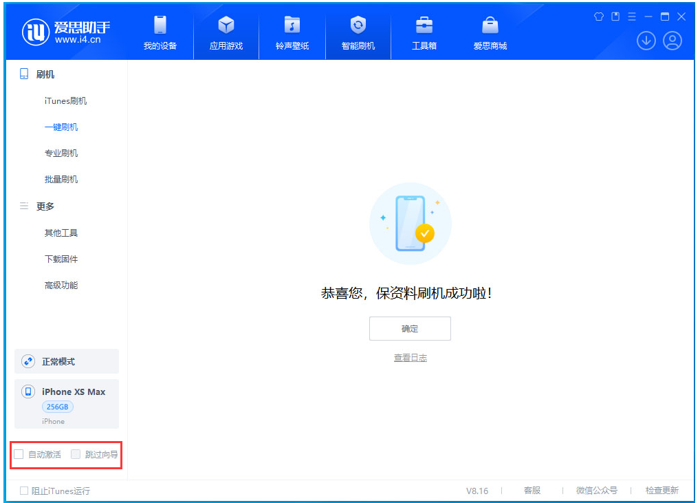 浦口苹果手机维修分享iOS 17.4.1正式版升级 