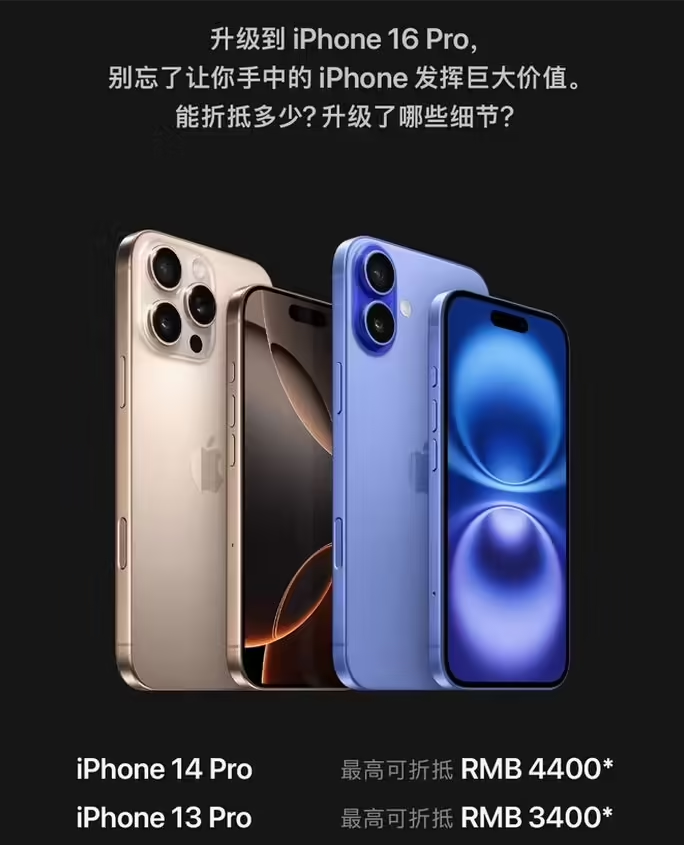 浦口苹果16维修分享苹果喊话用户入手iPhone 16 Pro 机型 