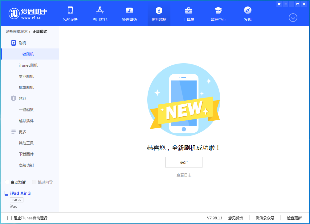 浦口苹果手机维修分享iOS 14.4RC 版更新内容及升级方法 