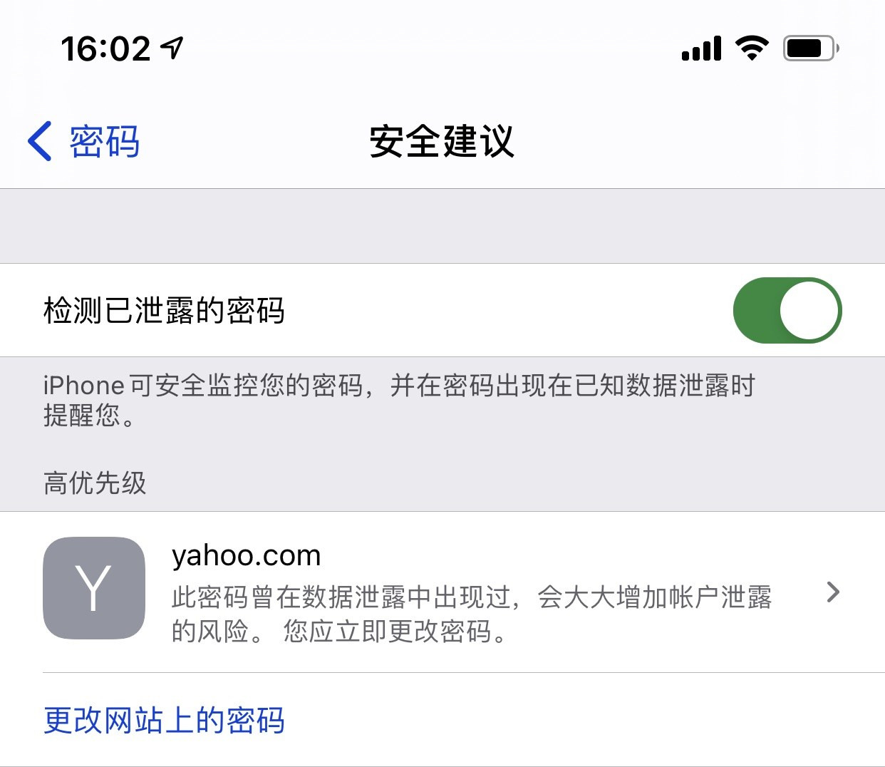 浦口苹果手机维修分享iCloud 钥匙串有什么用 