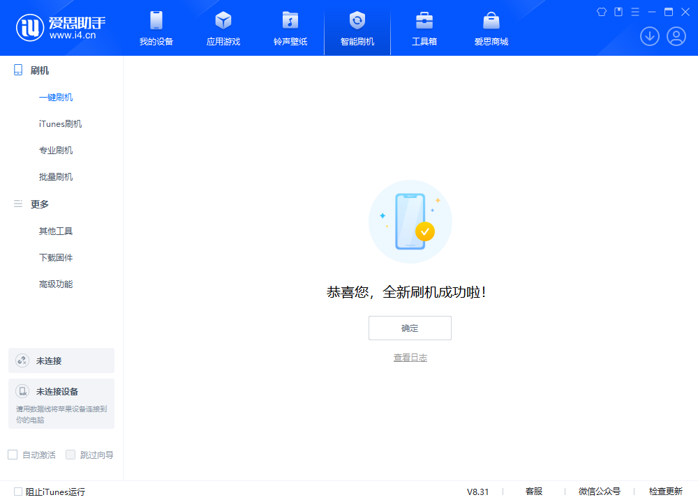 浦口苹果手机维修分享iOS 18.2正式版升级_iOS 18.2正式版一键刷机教程 