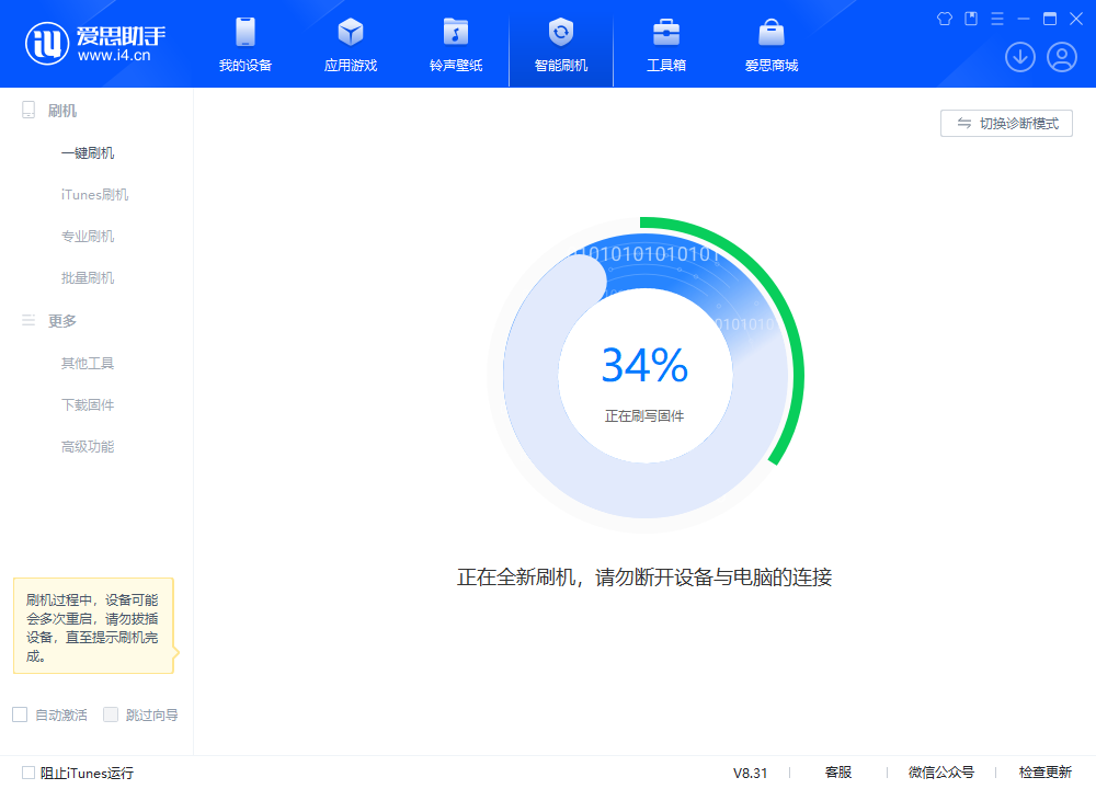 浦口苹果手机维修分享iOS 18.2RC版升级_iOS 18.2RC版一键刷机教程 